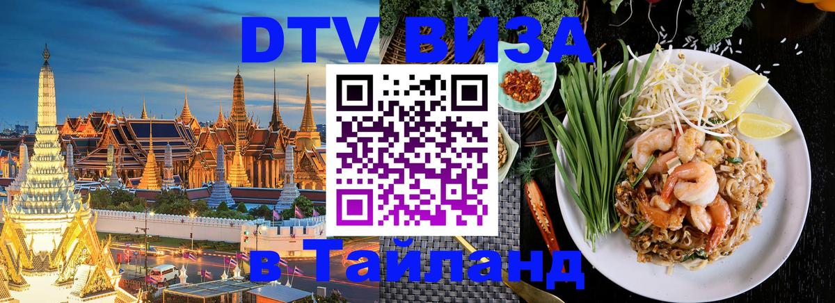 Оформление DTV визы под ключ: стоимость и тарифы, только загранпаспорт - 05.10.2025 