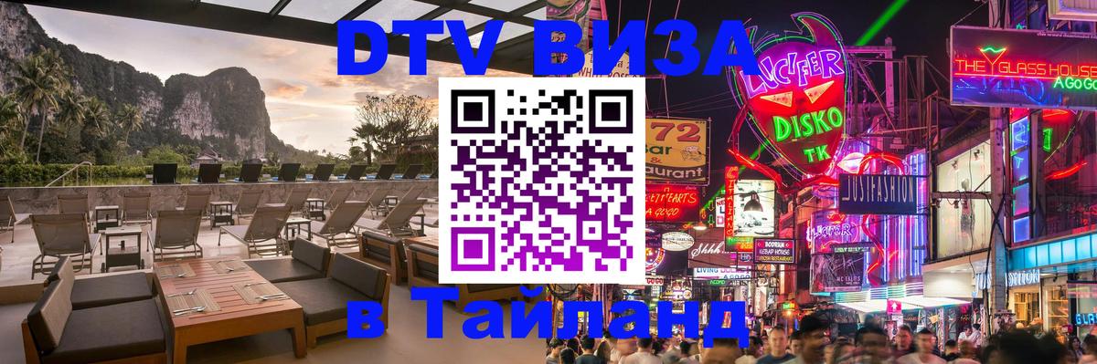 Сколько стоит DTV виза — актуальные цены, оформление даже без документов - Ангарск  04.12.2025 